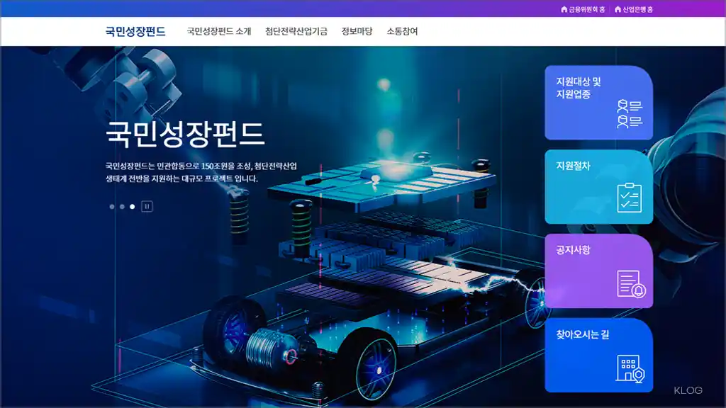 국민성장펀드 출시일, 가입 조건, 단점 직접 조사해서 알려드립니다