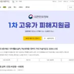 국민카드 고유가 피해지원금 신청방법 및 금액 자격 조건 대상