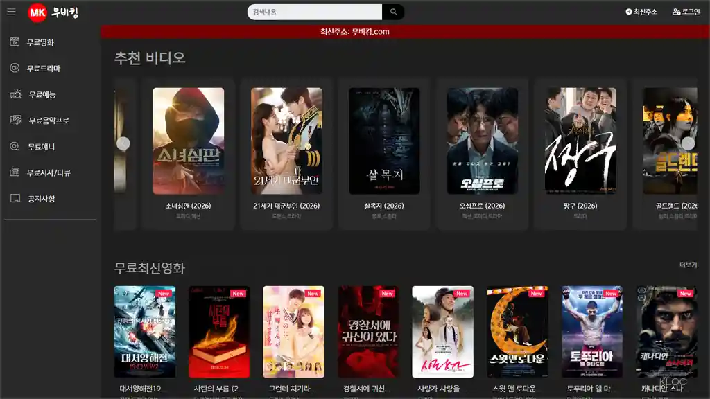 무비킹 홈페이지 바로가기 (https://mvking.vip)