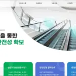 승강기안전기술원 홈페이지 바로가기 (https://esti.koelsa.or.kr)