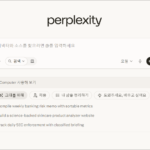 퍼플렉시티 홈페이지 바로가기 (https://www.perplexity.ai)