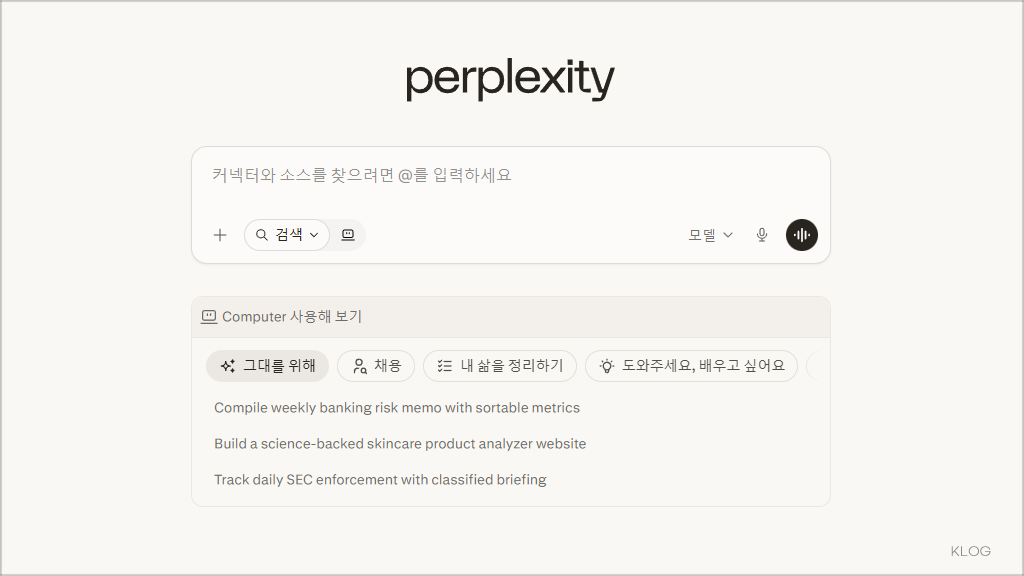 퍼플렉시티 홈페이지 바로가기 (https://www.perplexity.ai)