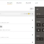 폰트 비교 사이트 3곳 소개 및 이용 후기 공유합니다.