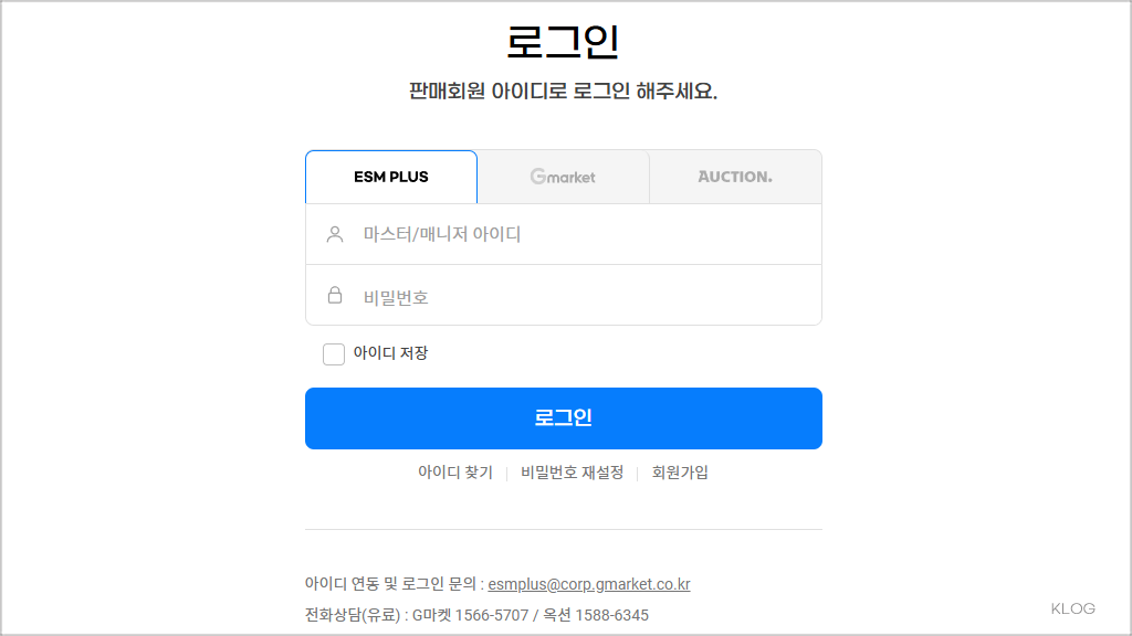 ESM PLUS 판매자센터 바로가기 (www.esmplus.com)