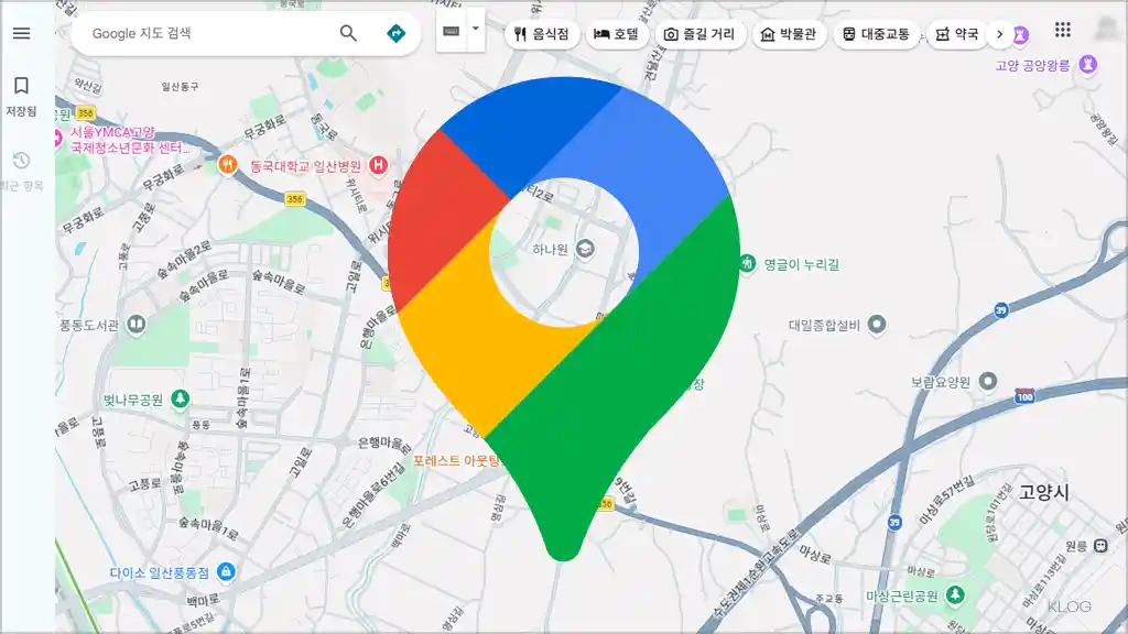 구글 지도 길찾기 바로가기 (https://www.google.com/maps)