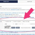 대법원 나의 사건 검색 바로가기 (https://www.scourt.go.kr/portal)