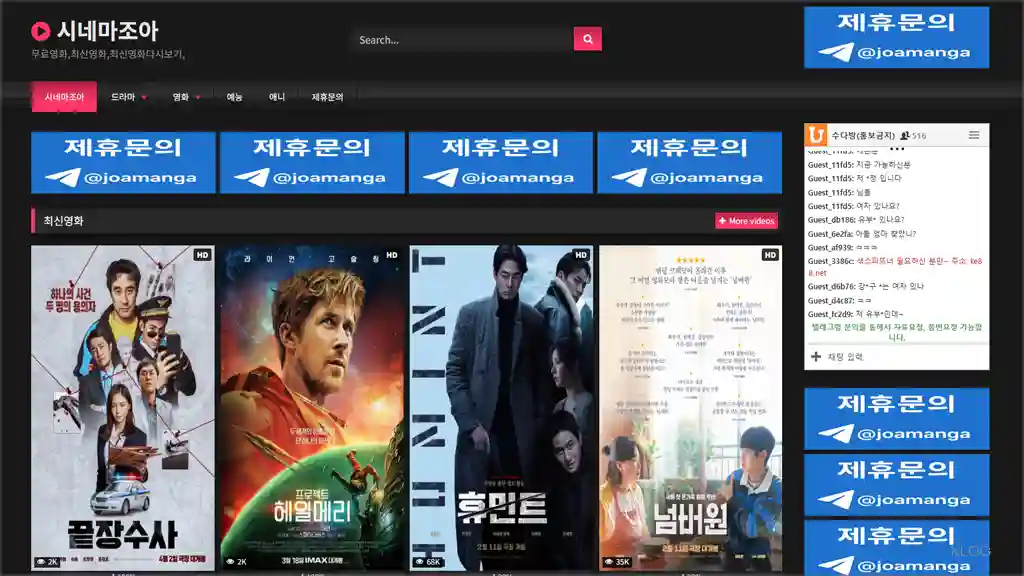 시네마조아 홈페이지 무료 티비 보기 바로가기 (https://cinemajoa82.com)