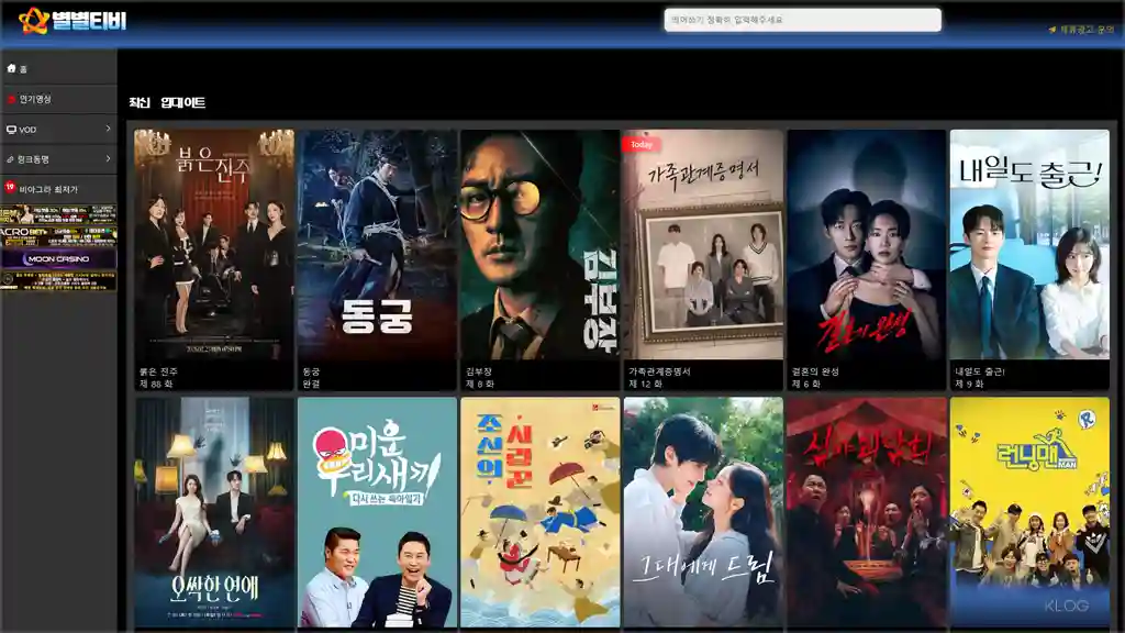 별별티비 티비 다시보기 사이트 바로가기 (https://bbtv91.com)