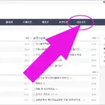 유유베 다운로드 및 사이트 바로가기 방법 (www.uuoobe.com)