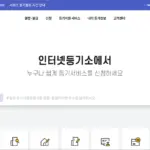 인터넷등기소 홈페이지 바로가기 (https://www.iros.go.kr)