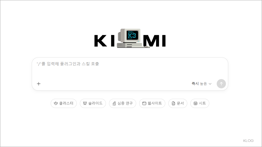 키미 AI 홈페이지 바로가기 (https://www.kimi.com)