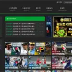 헐크티비 스포츠중계 실시간 스포츠 중계 사이트 (www.hulk24.com)