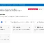 e나라도움 홈페이지 바로가기 (https://www.gosims.go.kr)