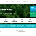 산림복지서비스 홈페이지 바로가기 (https://forestcard.or.kr)